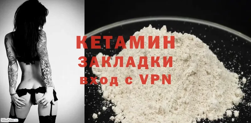 Кетамин ketamine Белорецк