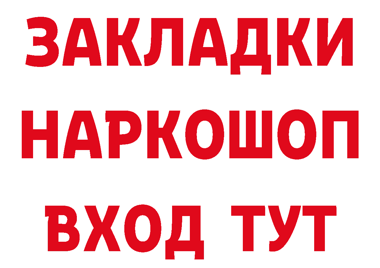 Как найти закладки? маркетплейс состав Белорецк