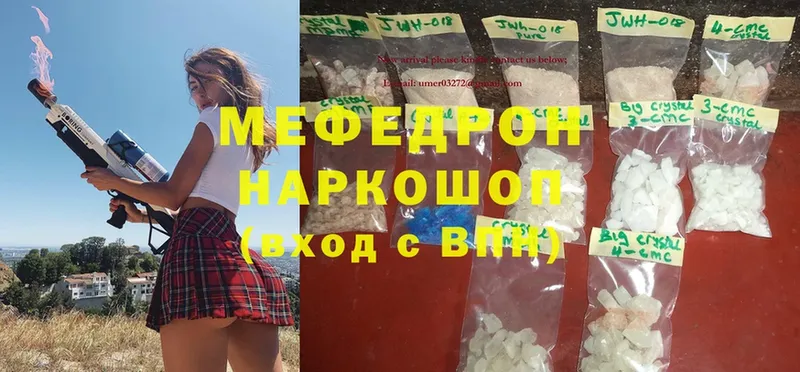 Меф mephedrone  Белорецк 